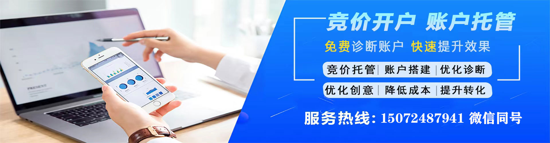 湘桥信息流代运营